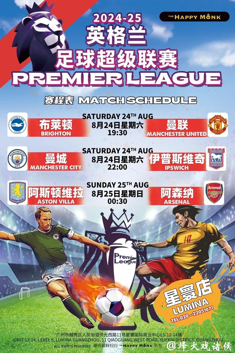 [小炮APP]专家魁仔竞彩推荐：英超+英冠3串1