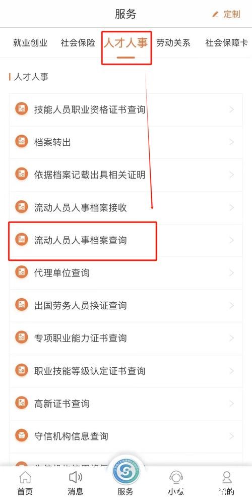 个人能查看自己的档案吗？怎样查档案存在哪里？一文读懂