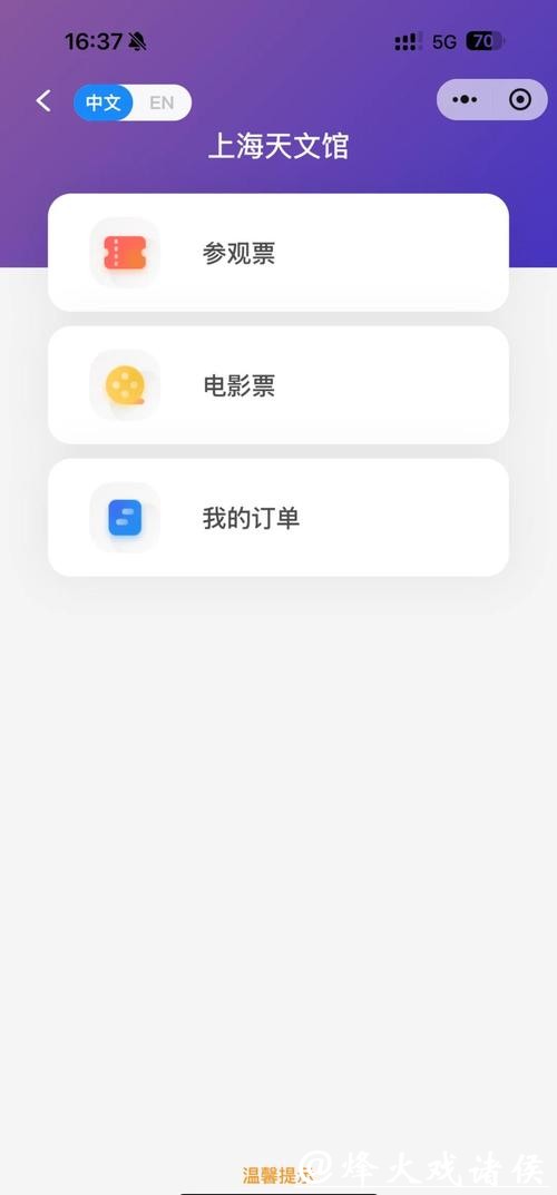 上海科技馆大年初一起试开放，公众可明天上网购票