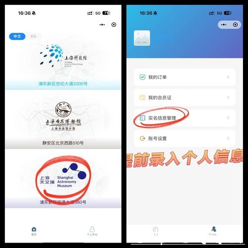 上海科技馆大年初一起试开放，公众可明天上网购票
