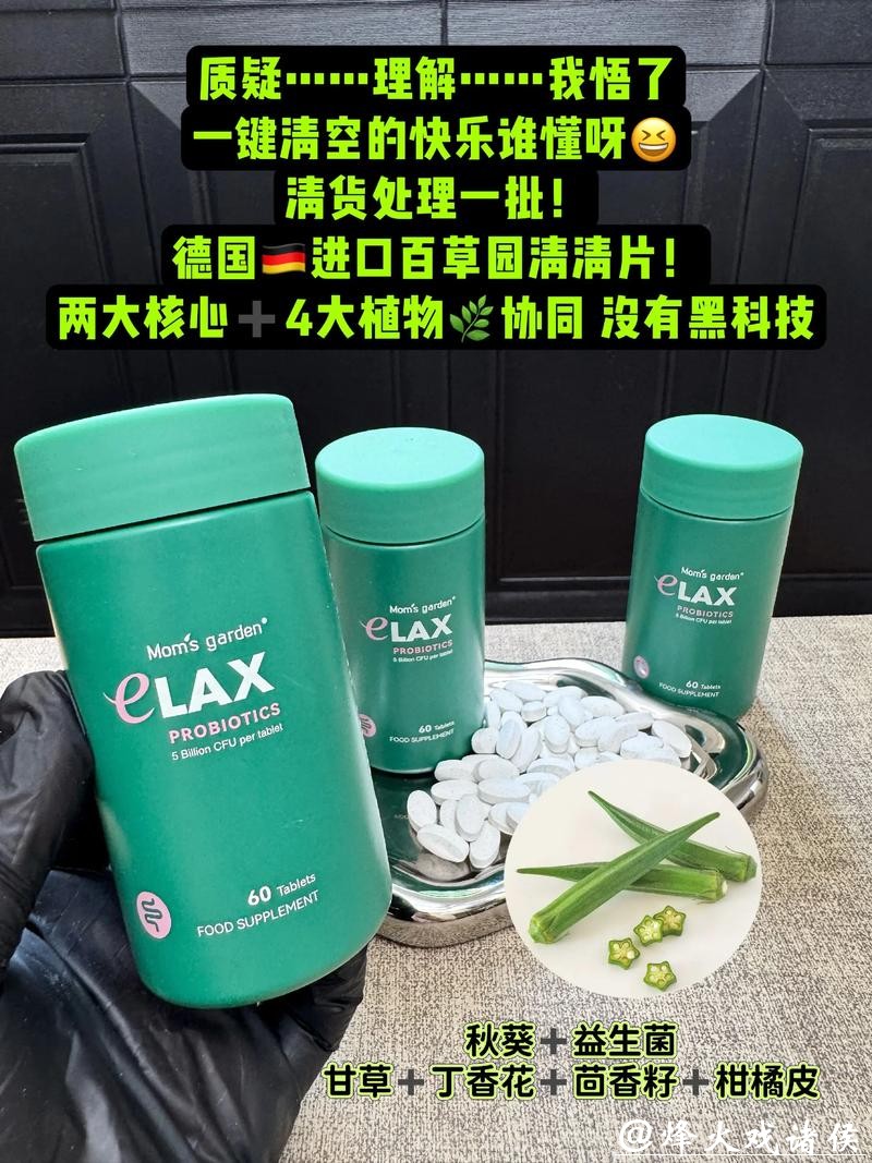 从秋葵到益生菌：百草园秋葵清清片如何应对节日肠道“三重压力”