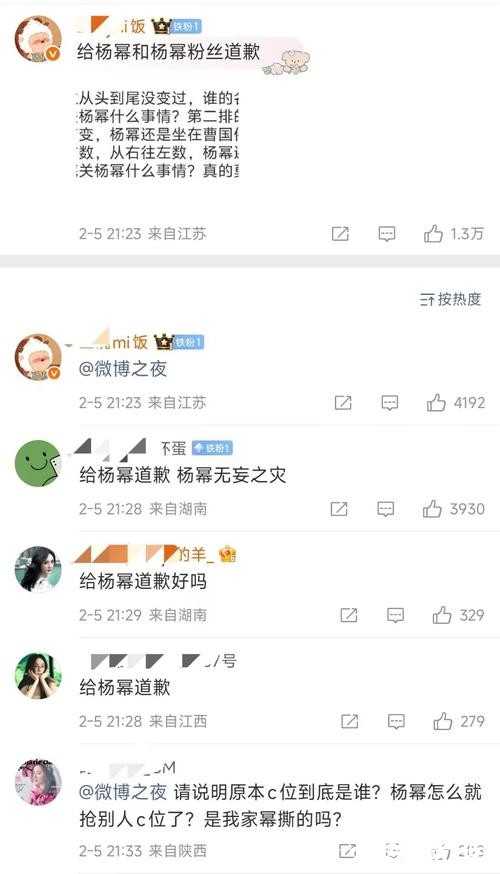 杨幂遭质疑抢中心位挤掉肖战,工作室强硬开撕,主办方回应来了! 杨幂遭质疑抢中心位挤掉肖战,工作室强硬开撕,主办方回应来了!