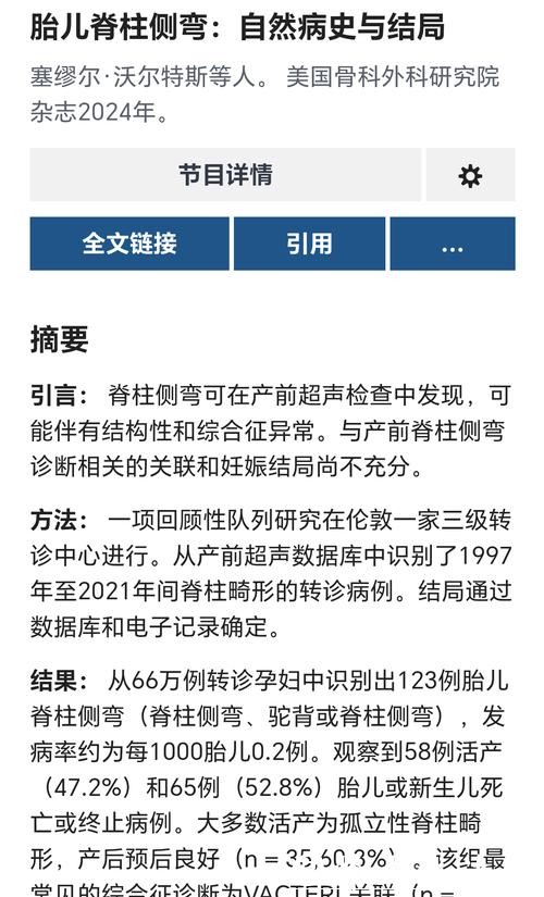 产检正常生出畸形儿!漏诊先天性脊柱畸形,医生调离岗位,副院长立案调查 产检正常生出畸形儿!漏诊先天性脊柱畸形,医生调离岗位,副院长立案调查