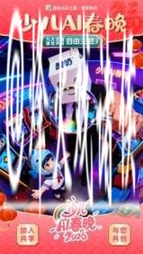 聚AI之光,燃好奇之火:150名少年跨越40城共创首届少儿AI春晚 聚AI之光,燃好奇之火:150名少年跨越40城共创首届少儿AI春晚