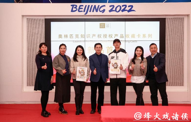 奥林匹克收藏卡新品首发仪式隆重启幕 奥林匹克收藏卡新品首发仪式隆重启幕