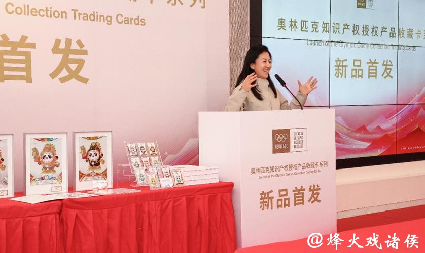 奥林匹克收藏卡新品首发仪式隆重启幕 奥林匹克收藏卡新品首发仪式隆重启幕