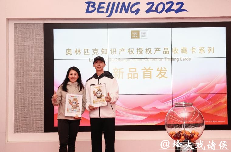 奥林匹克收藏卡新品首发仪式隆重启幕 奥林匹克收藏卡新品首发仪式隆重启幕