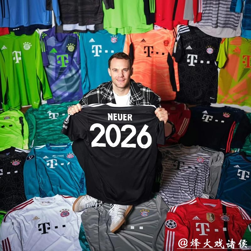 拜仁慕尼黑官方宣布与诺伊尔续约至2023年