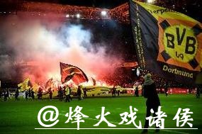 德媒：德甲德乙本赛季损失1.5亿欧元电视收入