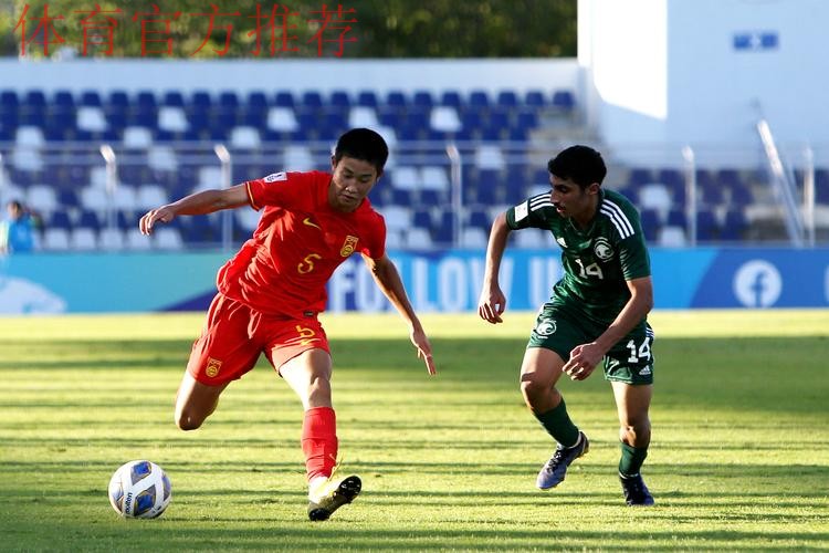 中国队0:3沙特队 无缘U-17男足亚洲杯淘汰赛阶段